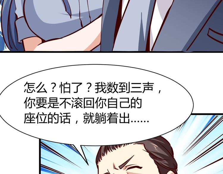 第2话   给脸不要脸！127