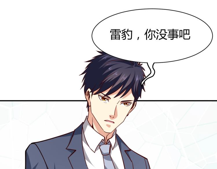 第28话 腿部挂件，还缺吗？43