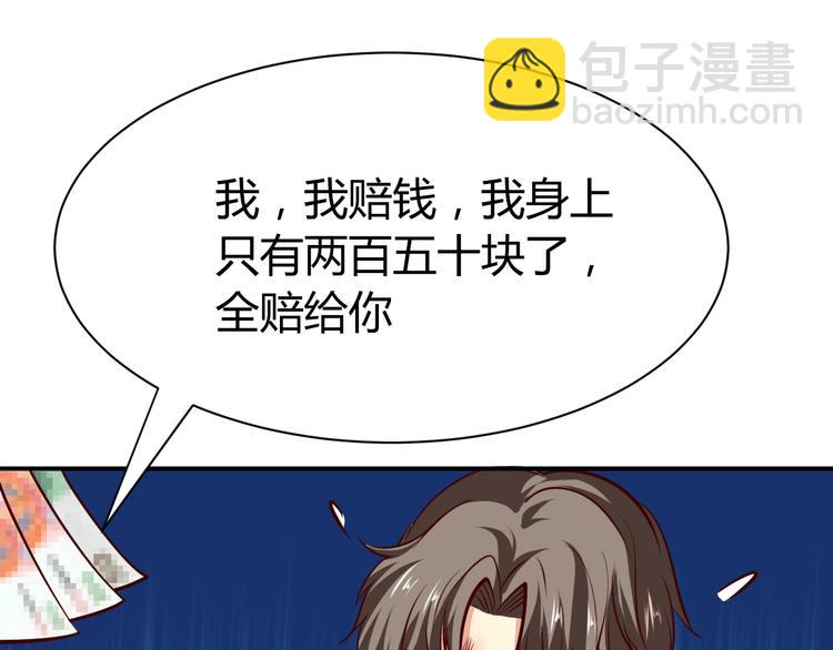第6话  赔你二百五135