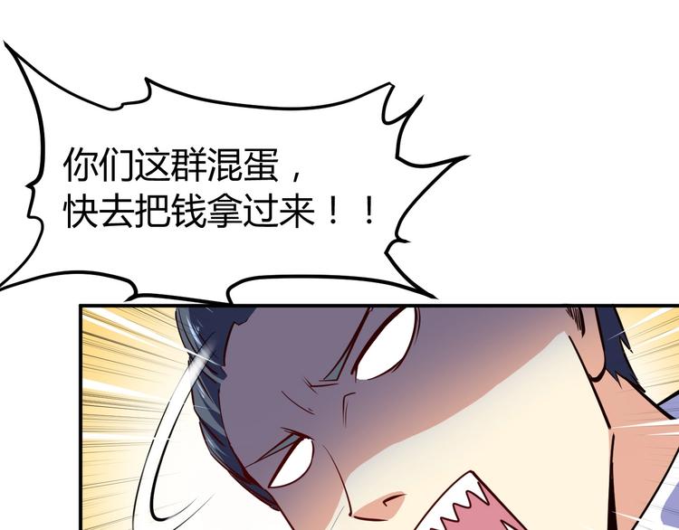 第16话 收账风波133
