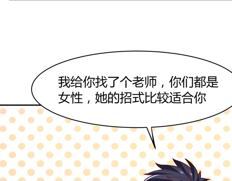 第31话 男人都一个样儿！71