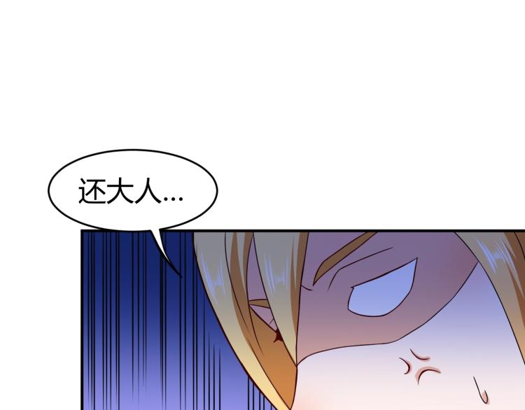 第31话 男人都一个样儿！30