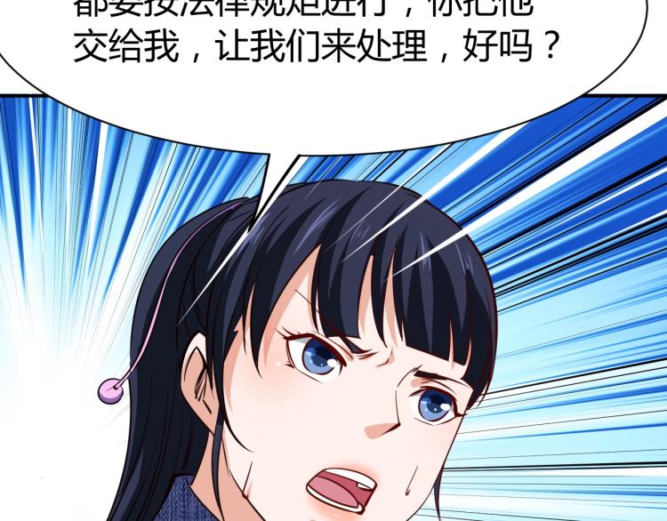第28话 腿部挂件，还缺吗？142