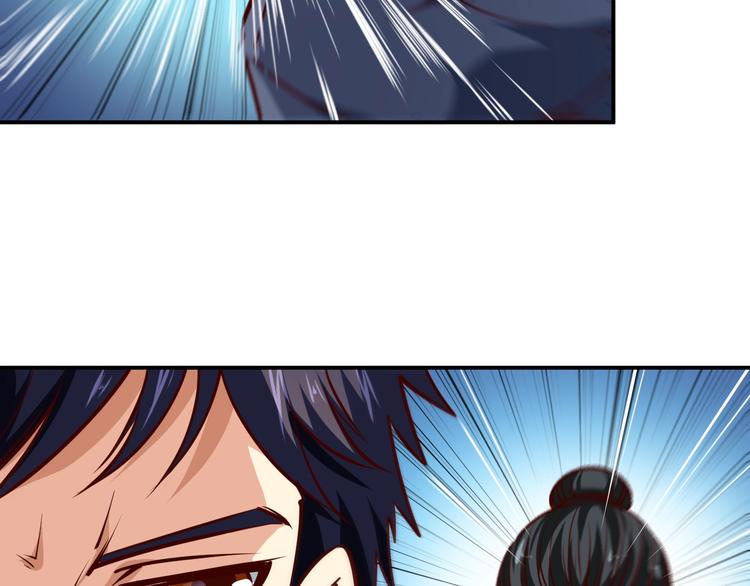 第5话  敢占我便宜？76