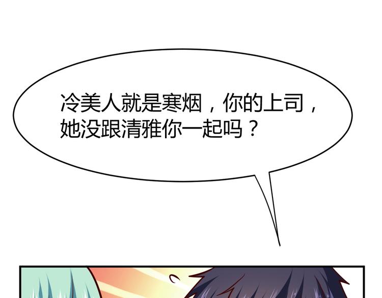 第10话  我与秘书来下厨53