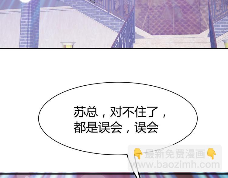 第5话  敢占我便宜？105