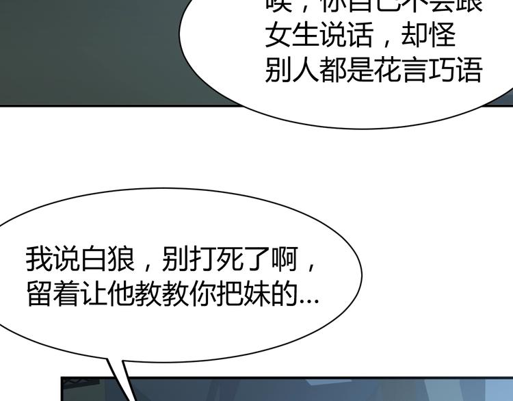 第4话  黑狼会80