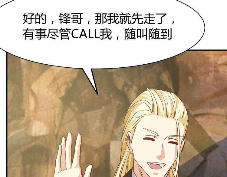 第29话 扶持55