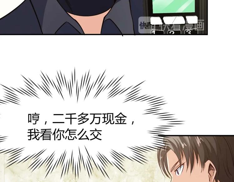 第21话 绑架事件96