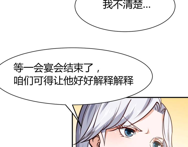 第21话 绑架事件30