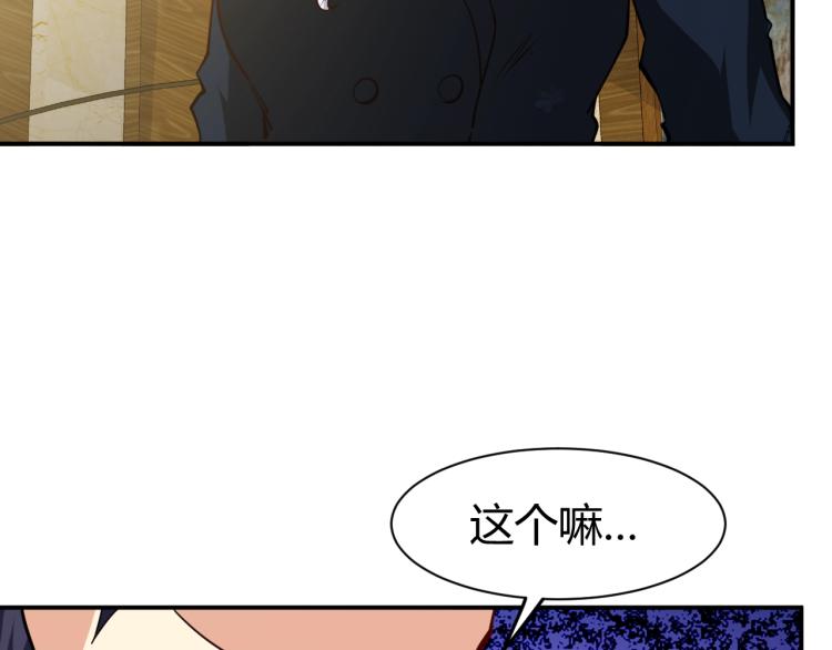 第25话 被窃听了！81
