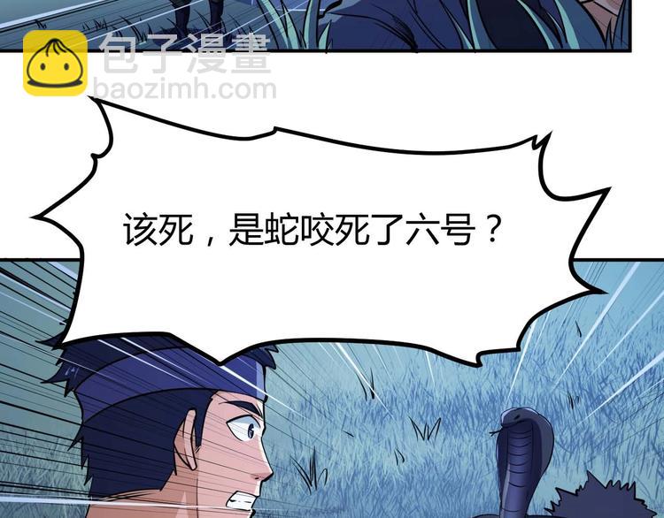 第24话 只身范险54