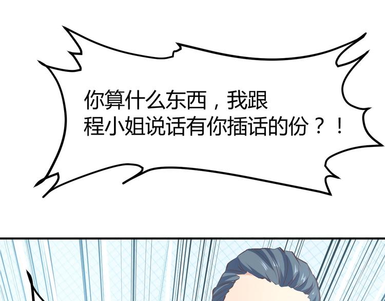 第16话 收账风波75