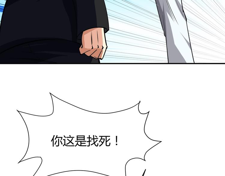 第11话  谁敢动我的人41