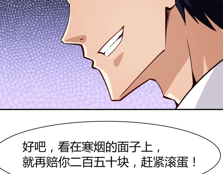 第15话 风波袭来！83