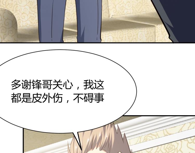 第29话 扶持139