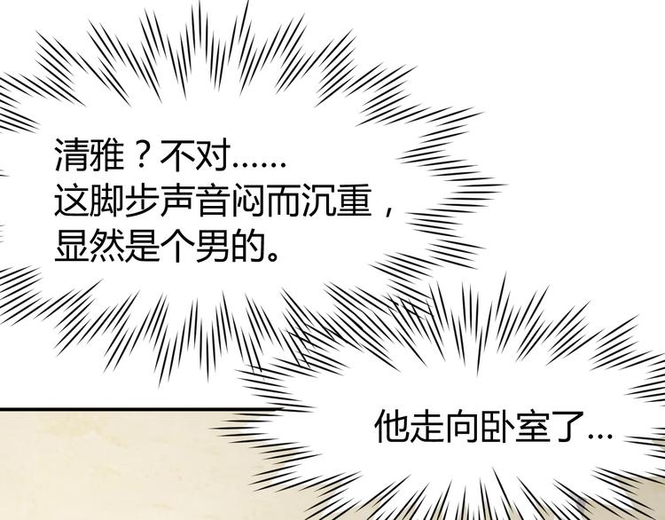 第18话 变态房东7