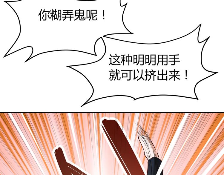 第12话  医疗专家80