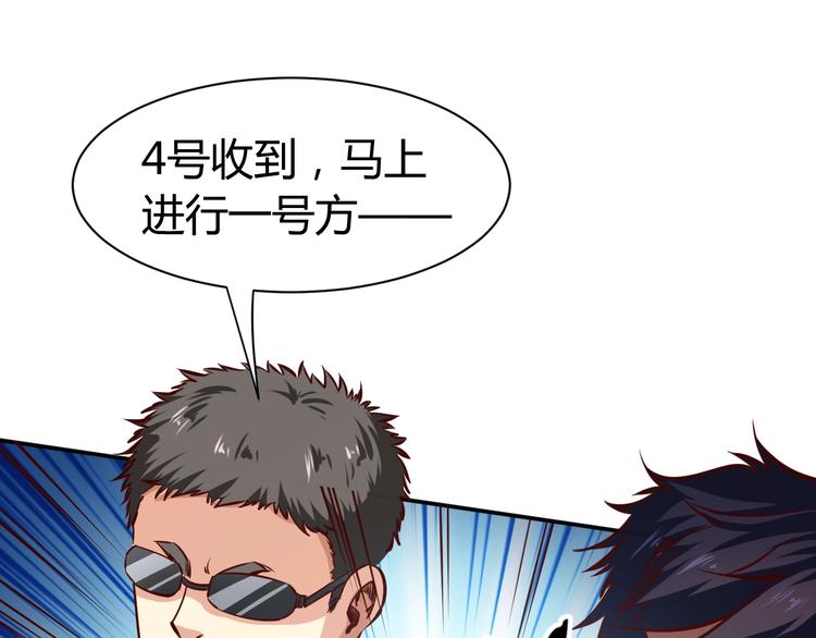 第1话  兵王重出江湖！41