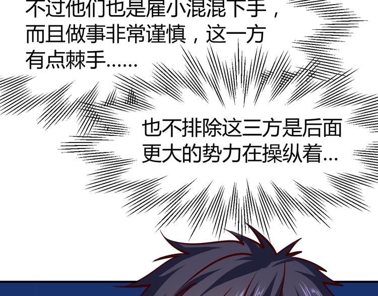 第10话  我与秘书来下厨9