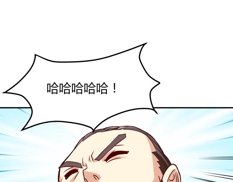 第30话 你矜持点啊！124
