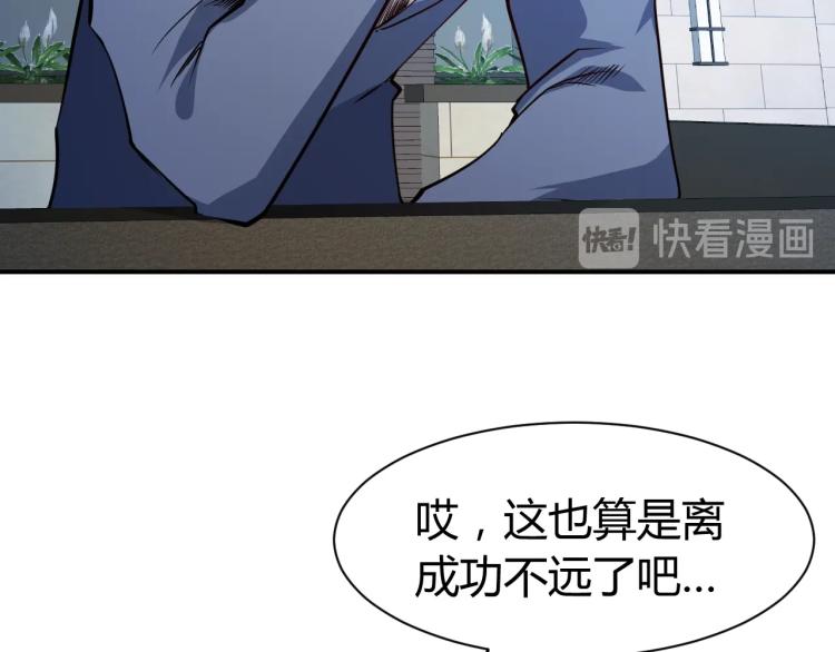 第27话 安排！18