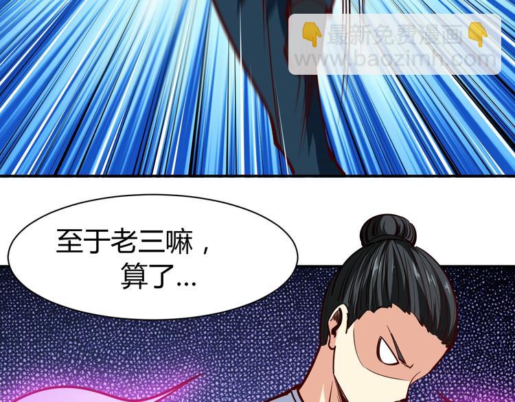 第5话  敢占我便宜？56