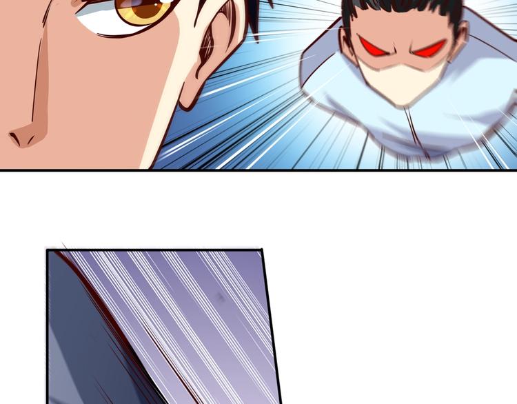 第5话  敢占我便宜？77
