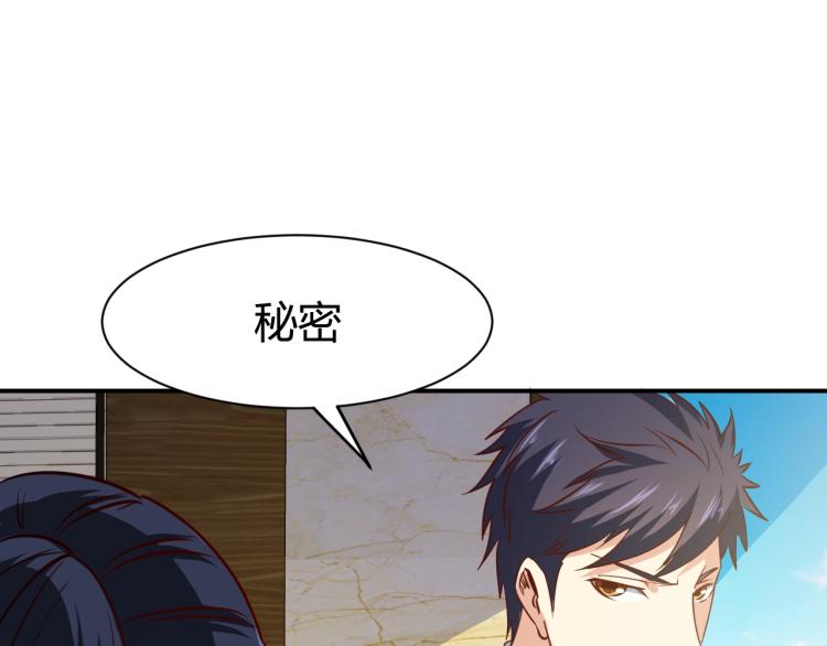 第25话 被窃听了！83