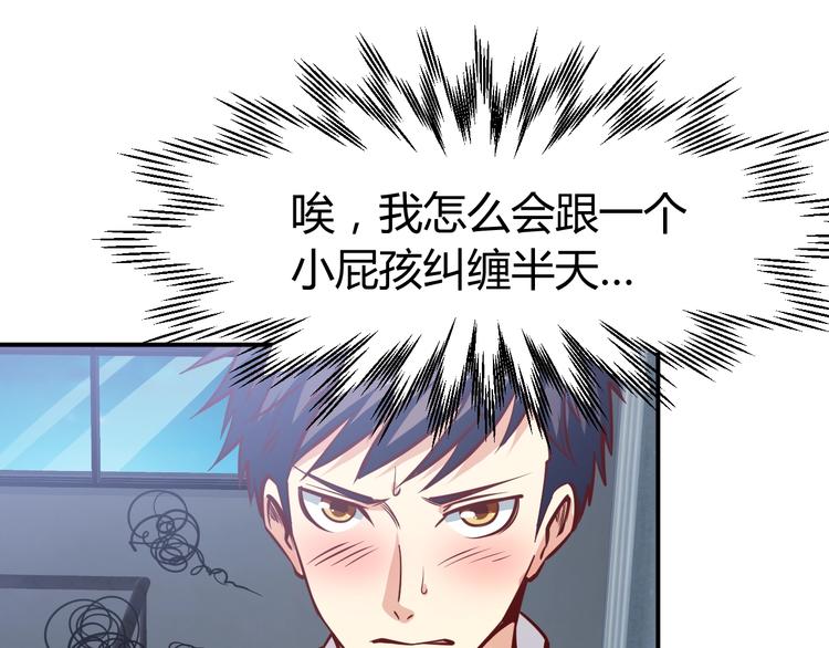 第9话  惹不起的飞哥83