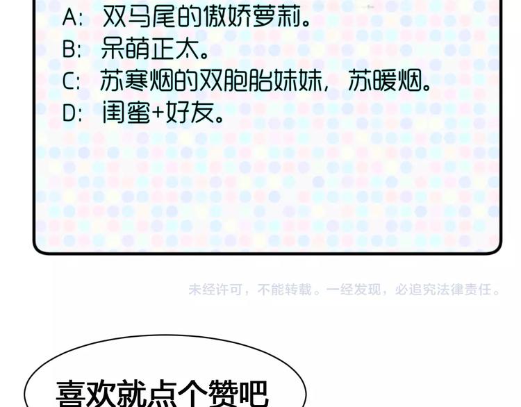 第7话  贴身保镖出击！110