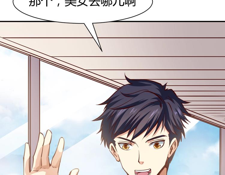 第1话  兵王重出江湖！68