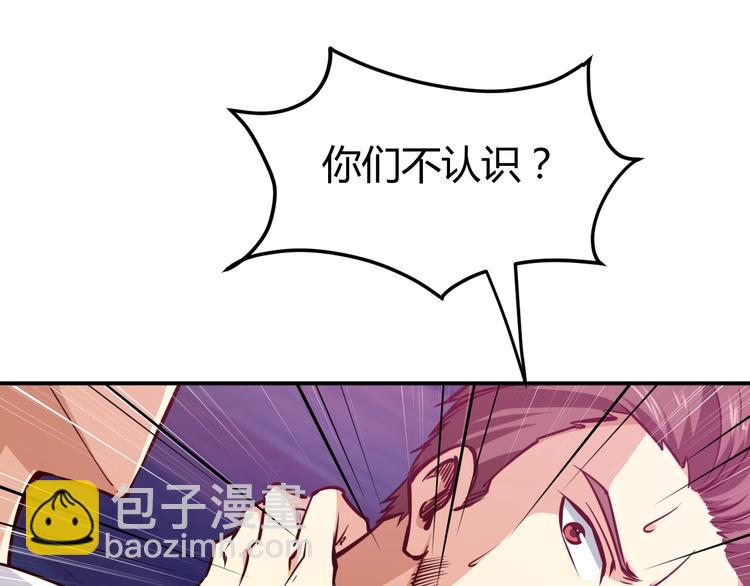 第5话  敢占我便宜？110