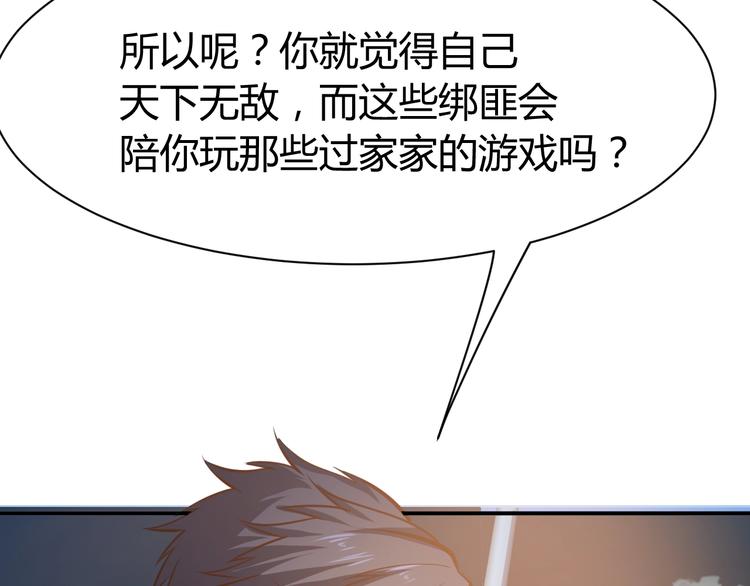 第8话  任凭你处置！49