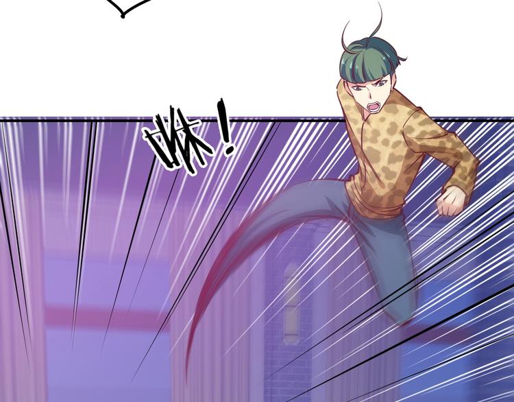 第5话  敢占我便宜？70