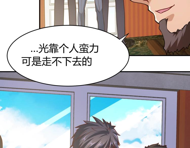 第30话 你矜持点啊！65