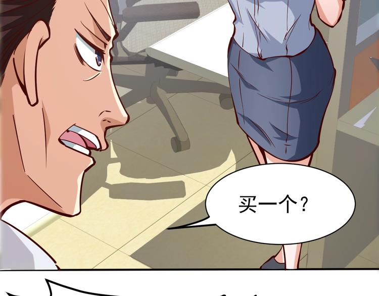 第2话   给脸不要脸！89