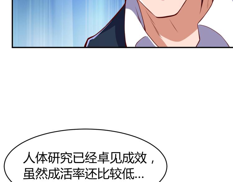 第32话 电梯惊魂59