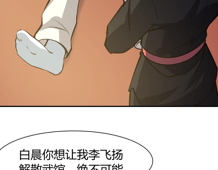 第11话  谁敢动我的人17