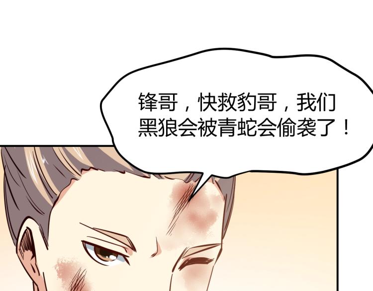 第27话 安排！137