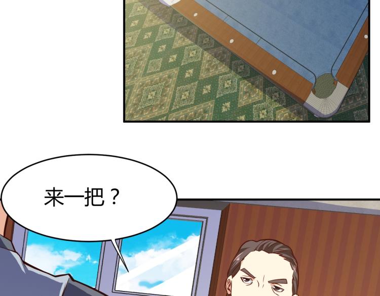 第30话 你矜持点啊！46