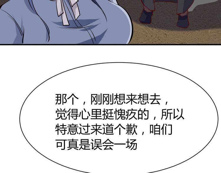 第16话 收账风波170