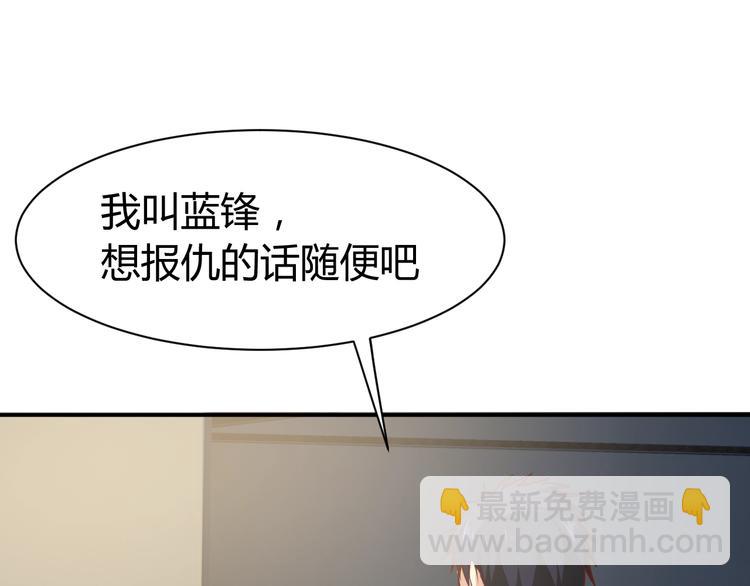 第9话  惹不起的飞哥81