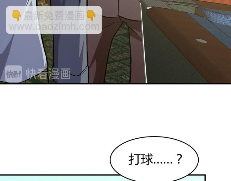 第30话 你矜持点啊！48