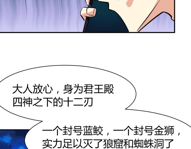第25话 被窃听了！17