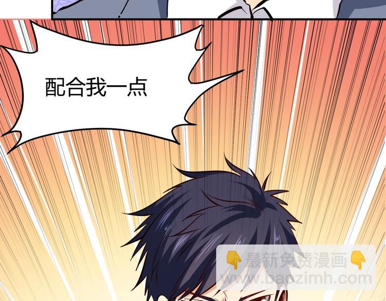 第14话 你配合我！42