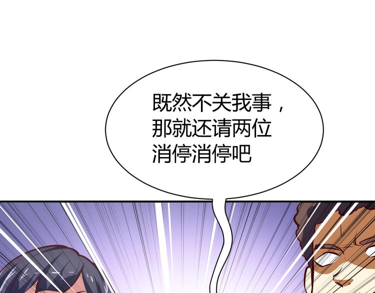 第7话  贴身保镖出击！73
