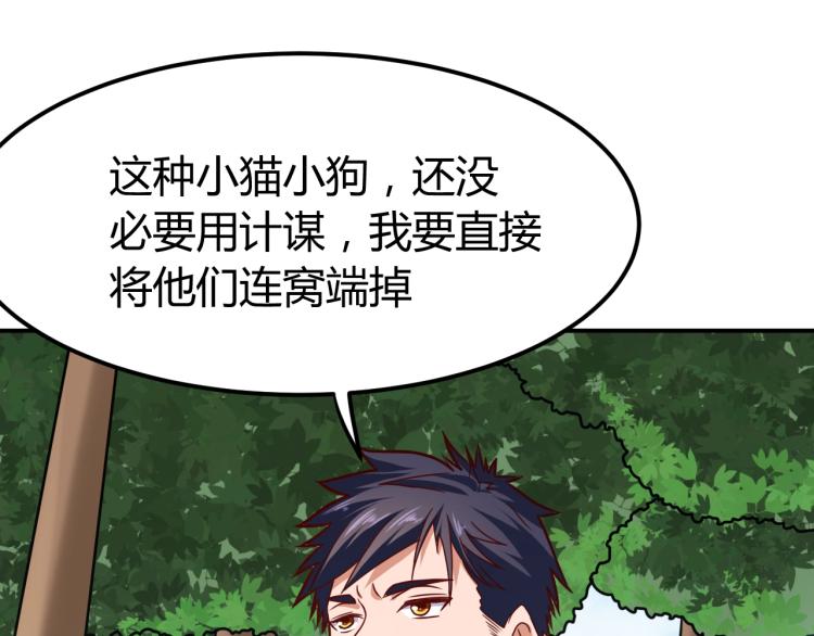 第36话 怪物研究所22