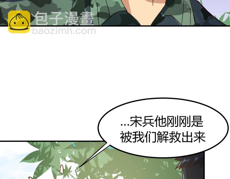 完结话 归队94