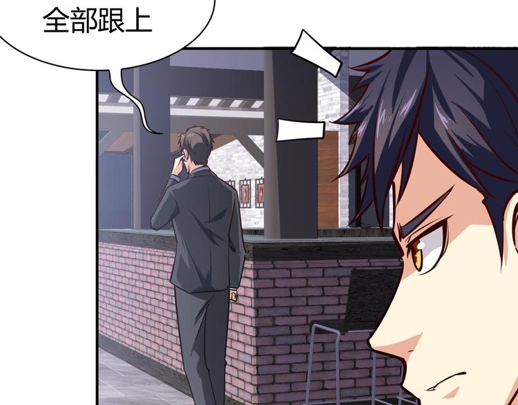 第7话  贴身保镖出击！52